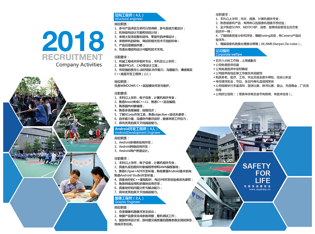 企业招聘三折页设计