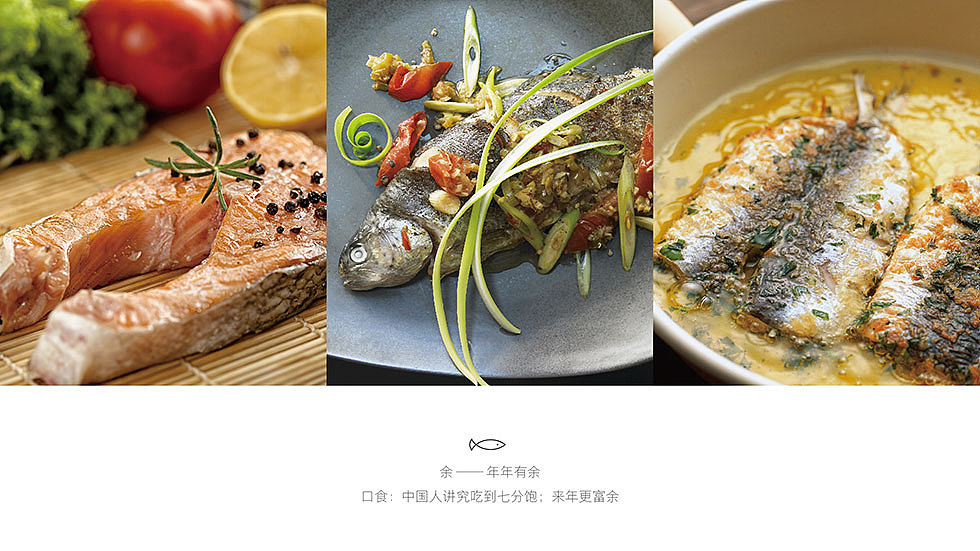 《吃余》鱼餐厅餐饮VI设计 武汉LOGO设计  艾的尔设计