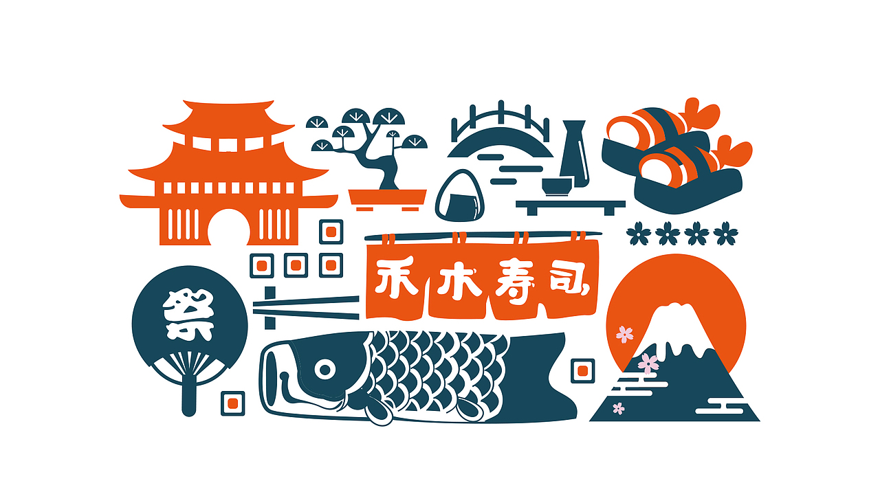 禾木寿司 品牌设计提案（图ZMTY1OTYwMjI0） - 品牌 - 站酷设计师想撸猫的饼原创素材 - 站酷ZCOOL