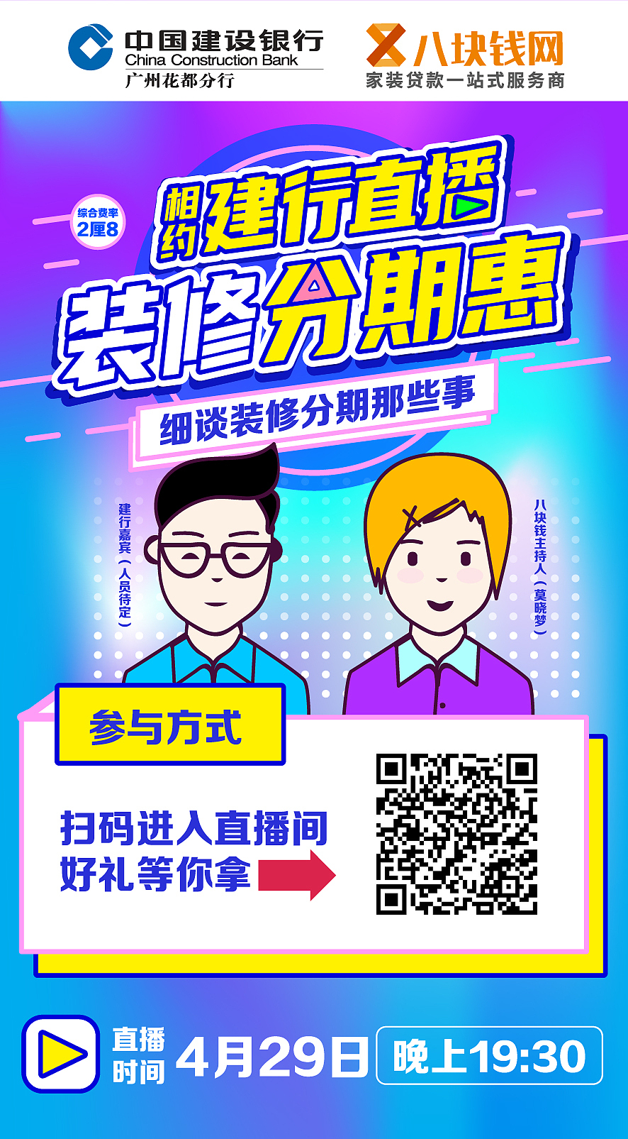 直播物料（圖ZMjE5MDkyMTE2） - 宣傳物料 - 站酷設(shè)計師AUHIUTING原創(chuàng)素材 - 站酷ZCOOL