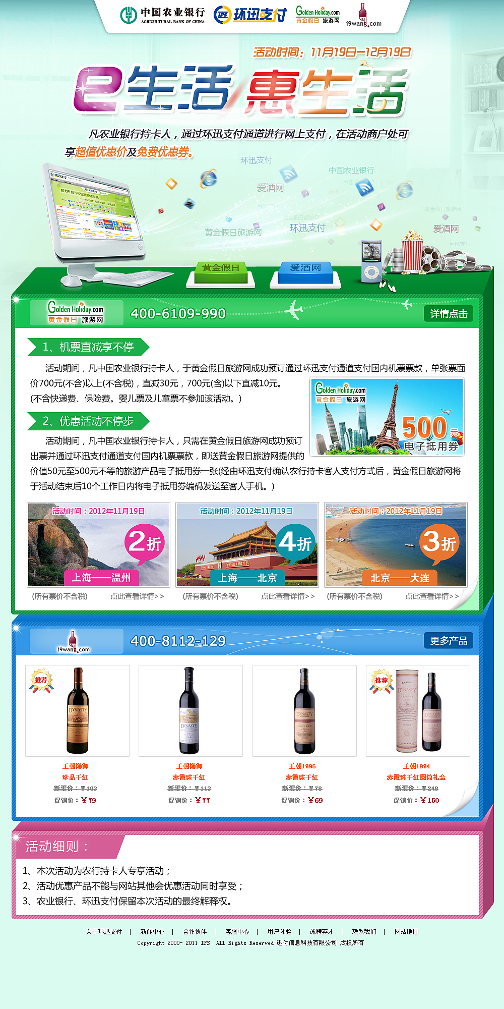 2014年设计活动专题