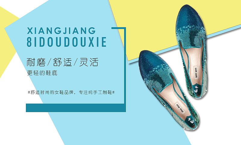 开学啦 钻展（图ZNzQwOTc0MzY=） - 宣传物料 - 站酷设计师Ladymoon原创素材 - 站酷ZCOOL