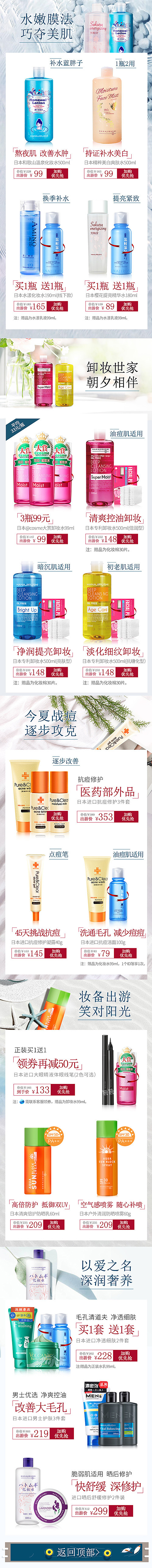 日常（图ZMTIwOTAxNjc2） - 电商 - 站酷设计师121234原创素材 - 站酷ZCOOL