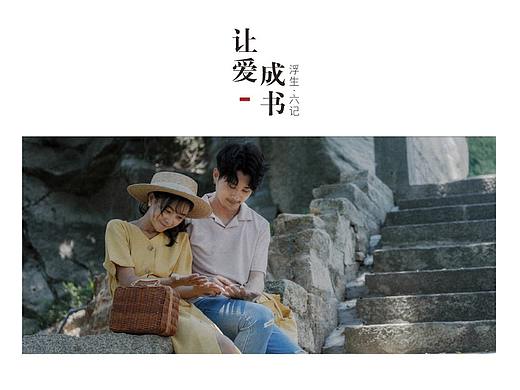 画册设计 《让爱成书》