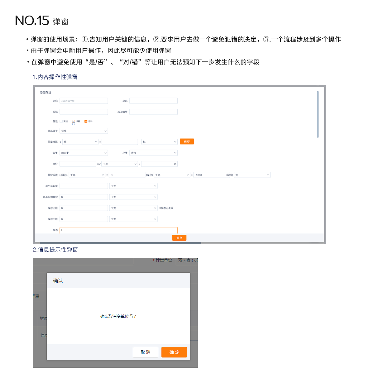 UI设计规范（图ZMTQ1NjA1NDMy） - 软件界面 - 站酷设计师yaoyaoyaoa原创素材 - 站酷ZCOOL