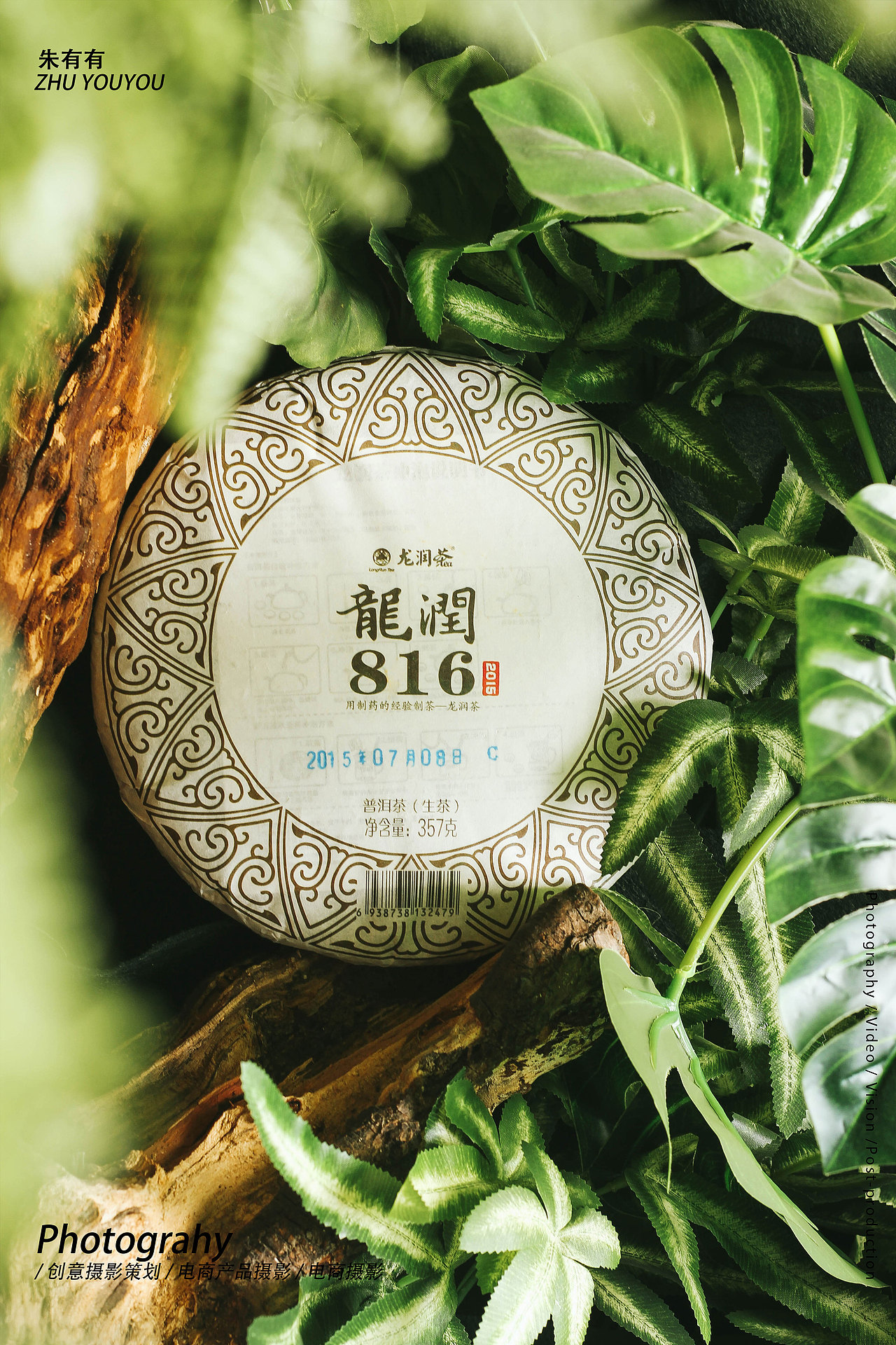 摄影 | 草木绿色系的云南普洱茶摄影（图ZMTg2NTUzODQ4） - 产品摄影 - 站酷设计师朱有有原创素材 - 站酷ZCOOL