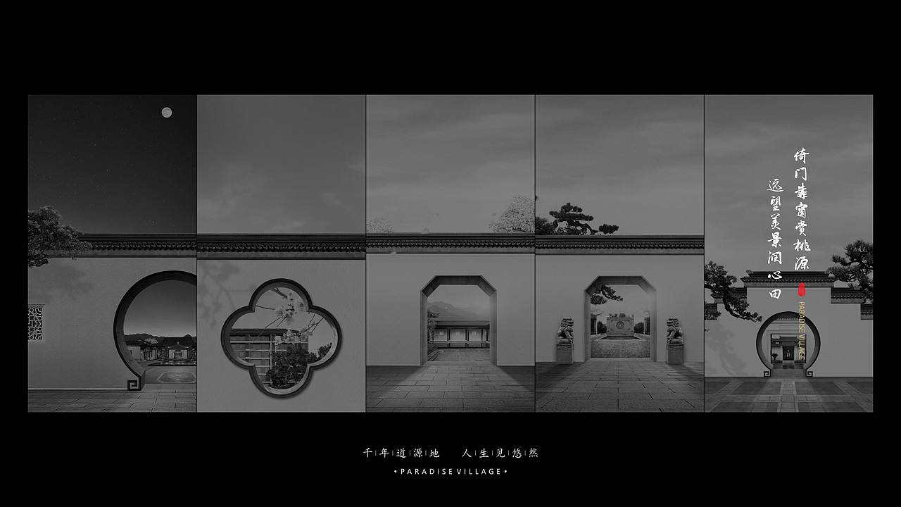 蓝城桃源谷偏中式VI提案