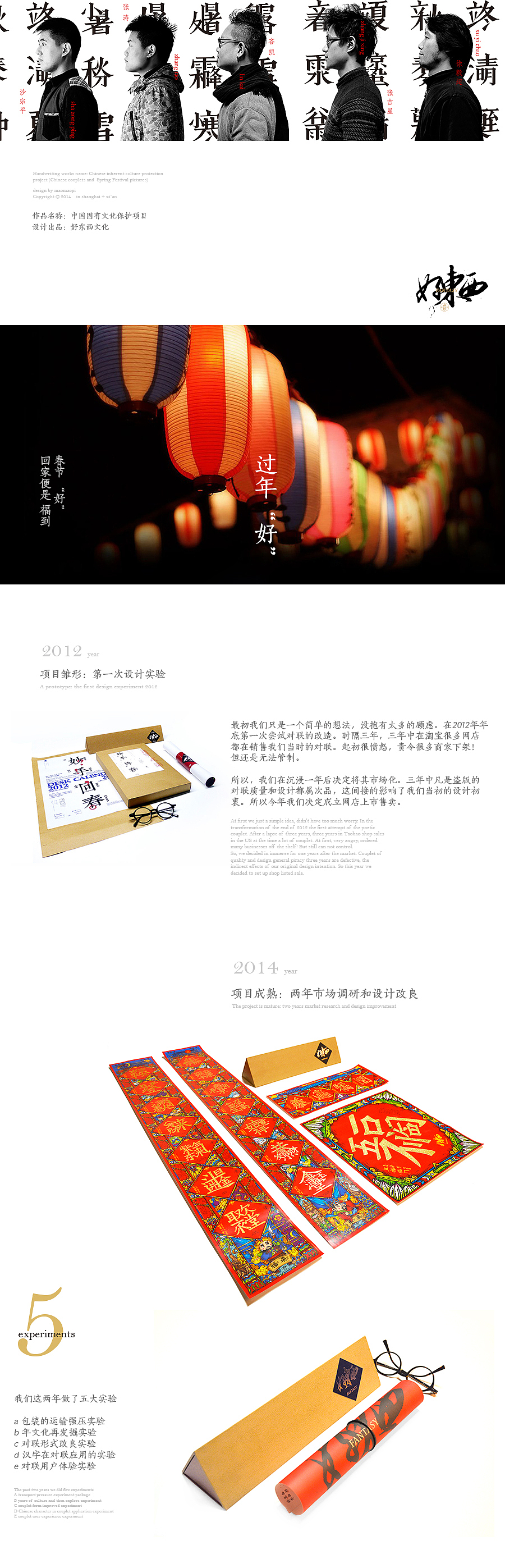 2014-2015年度设计总结（图ZMjM1NDMwODQ=） - 图案 - 站酷设计师凡人皇吝凯原创素材 - 站酷ZCOOL