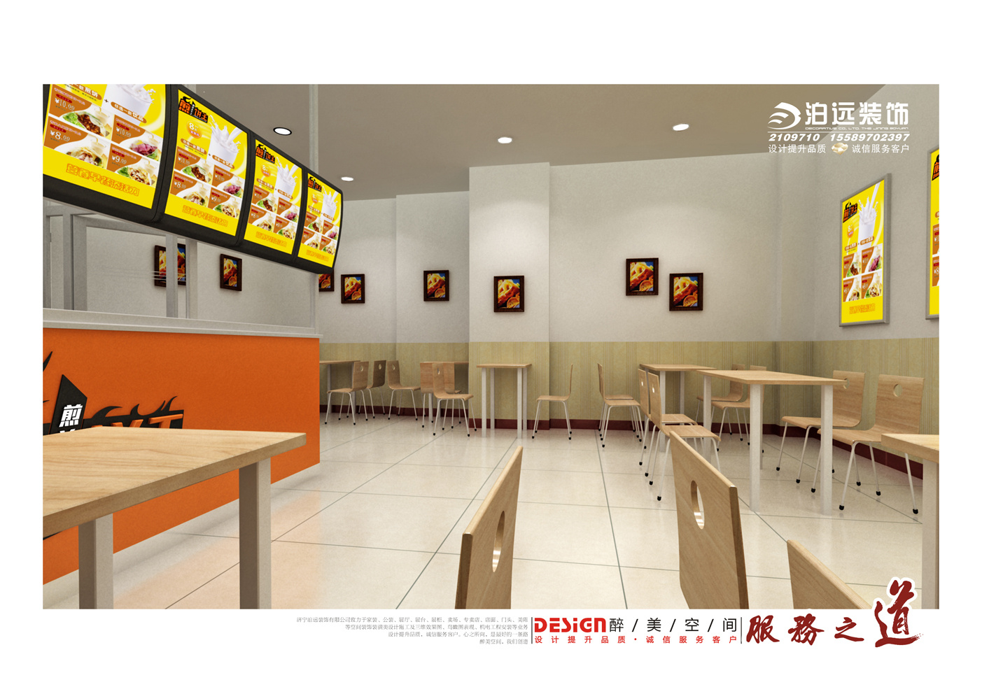 万达煎饼王小店面装修