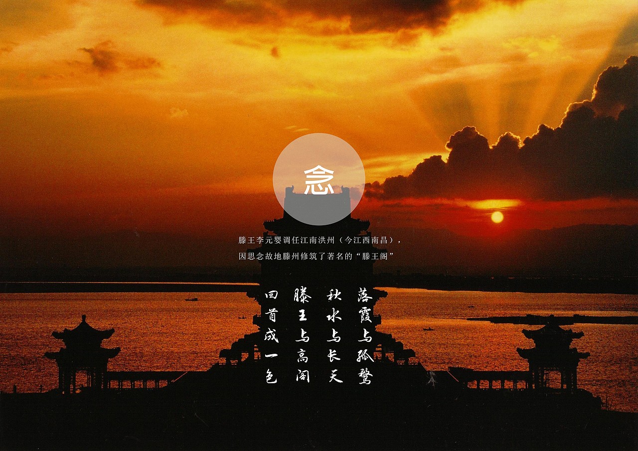 滕王阁旅游区环境导视系统规划提升设计-概念设计（图ZNzkwMjMzODQ=） - 商业空间设计 - 站酷设计师Liyingqin原创素材 - 站酷ZCOOL