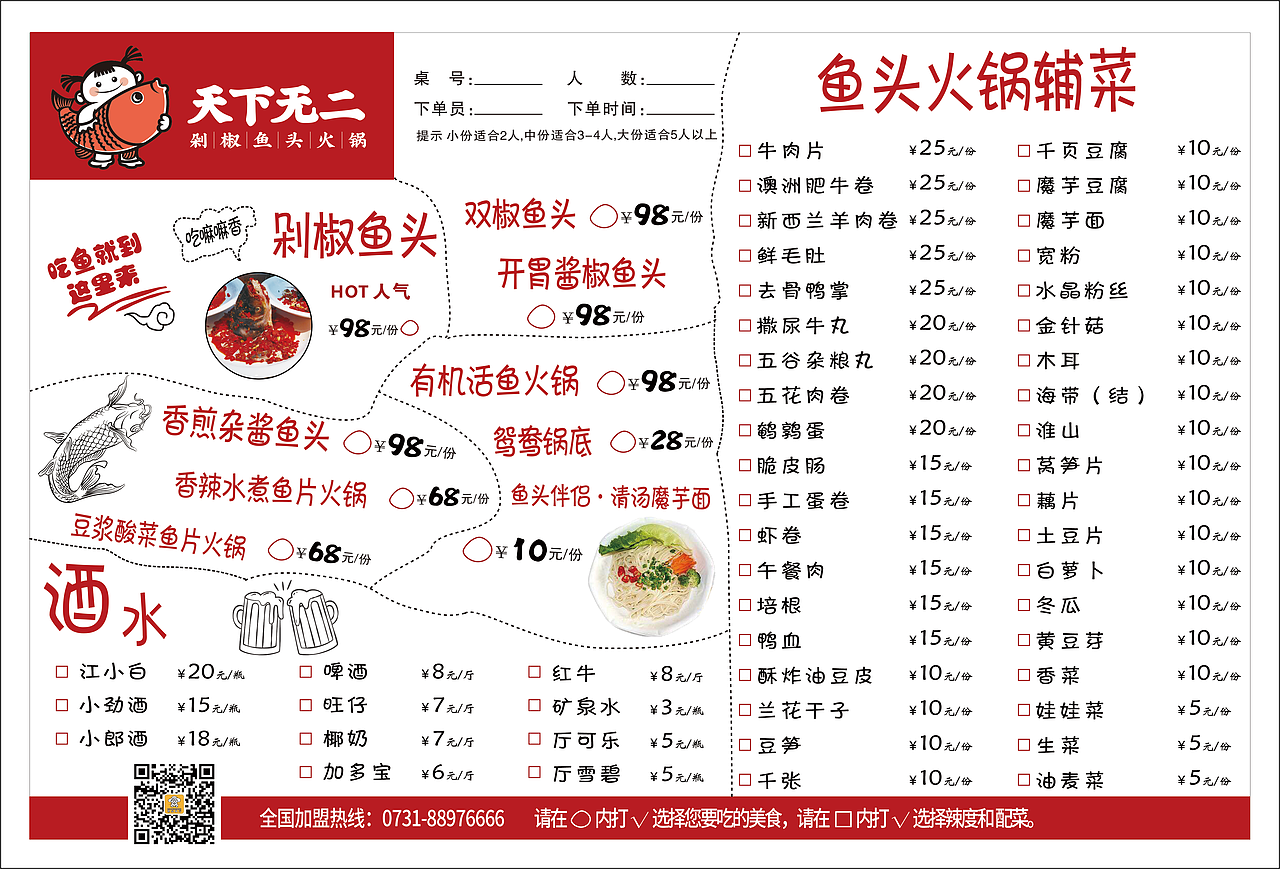 餐饮美食菜单（图ZMTM1NjYxMTk2） - 其他平面 - 站酷设计师valoralx原创素材 - 站酷ZCOOL