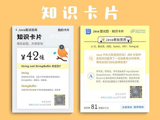 动力节点面试题知识卡片 1.0版 2.0版 3.0版