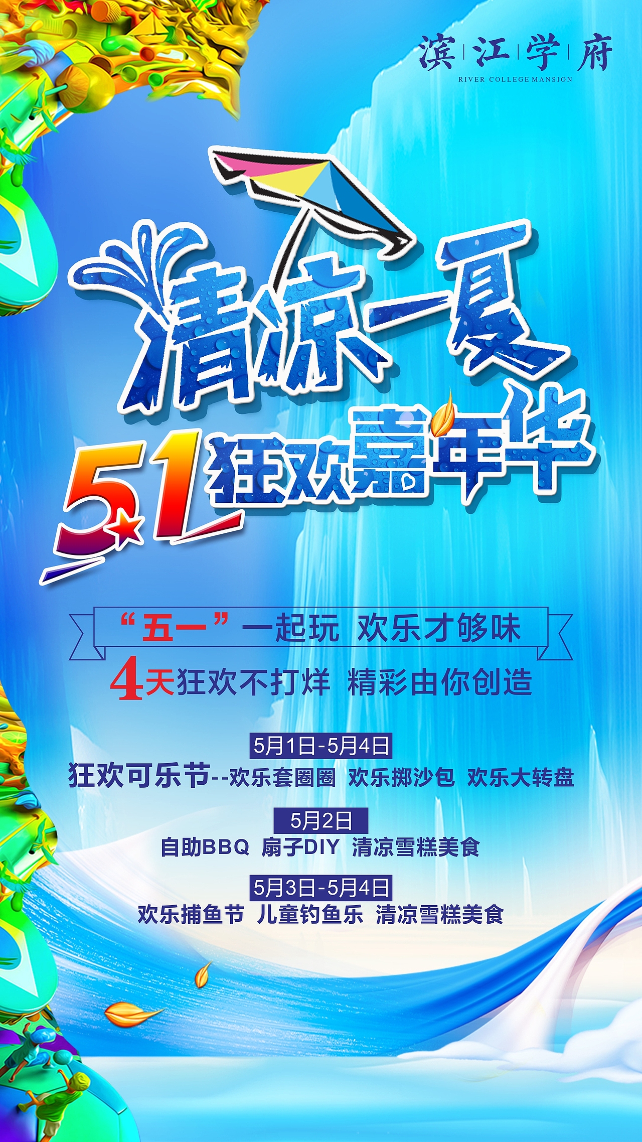 彰泰·滨江学府（图ZMTk3OTUyMzA0） - 宣传物料 - 站酷设计师LIANGYQ原创素材 - 站酷ZCOOL