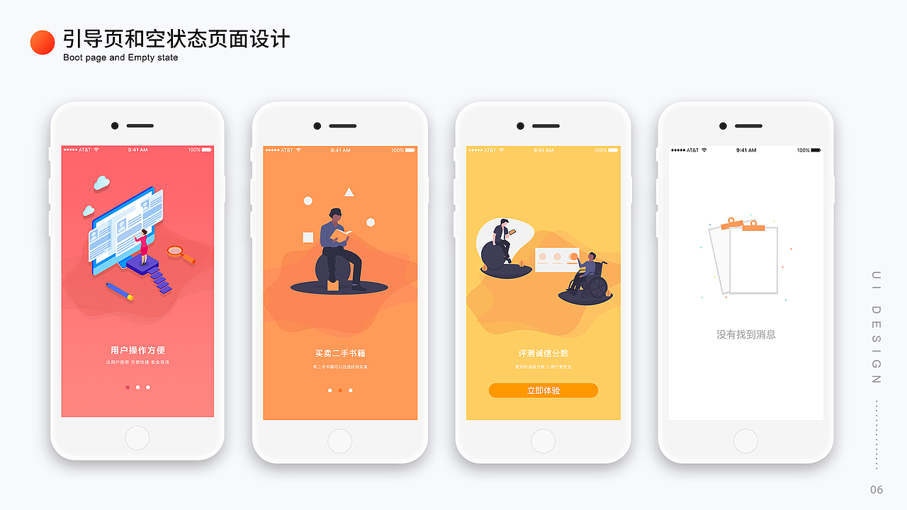 部分作品集（图ZMjAyMTQyNDcy） - APP界面 - 站酷设计师徐jc原创素材 - 站酷ZCOOL