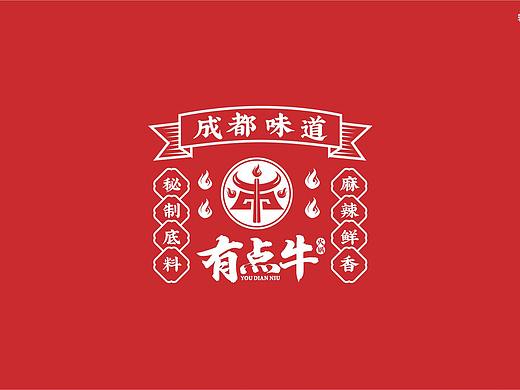 有点牛火锅品牌设计