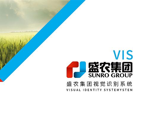 VI设计 | 盛农集团LOGO及VI设计