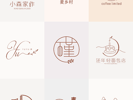 烘焙logo蛋糕店logo面包logo
