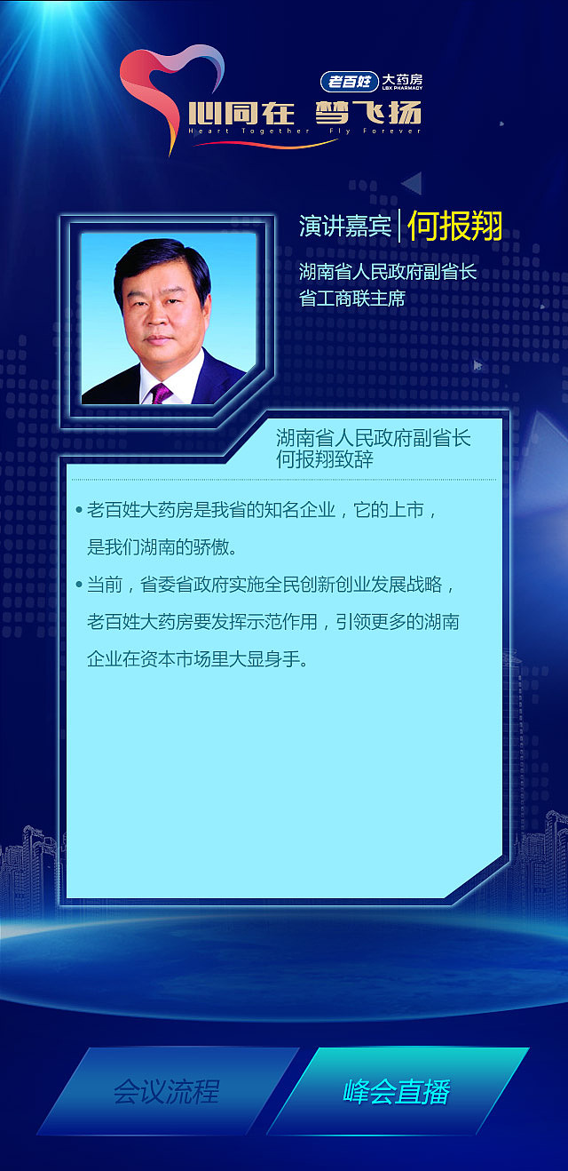 老百姓大药房微信会议（图ZNTcwNTg2MDQ=） - APP界面 - 站酷设计师秋野丽莎原创素材 - 站酷ZCOOL