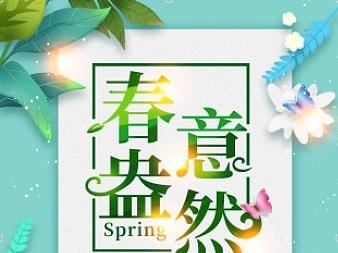 促销海报