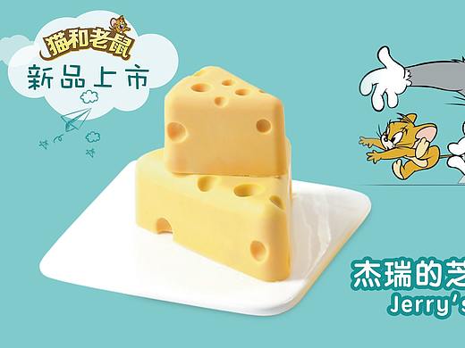 猫和老鼠易拉宝
