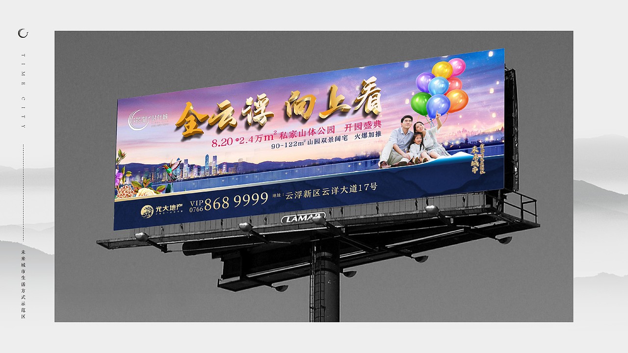 光大景湖时代城（图ZMjMzMDk2NjEy） - 品牌 - 站酷设计师藏翩原创素材 - 站酷ZCOOL
