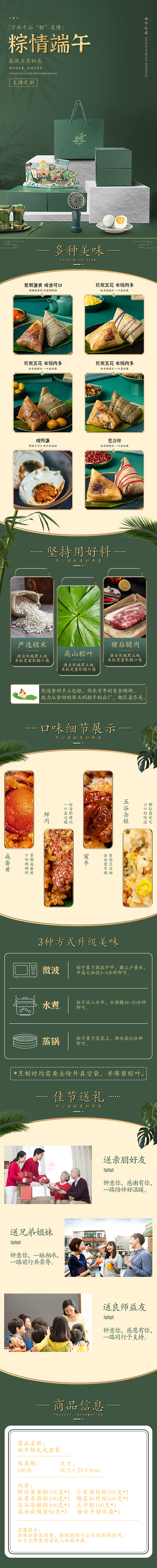 详情页（图ZMjgxNDEyNTI4） - 电商 - 站酷设计师旺崽优优糖原创素材 - 站酷ZCOOL