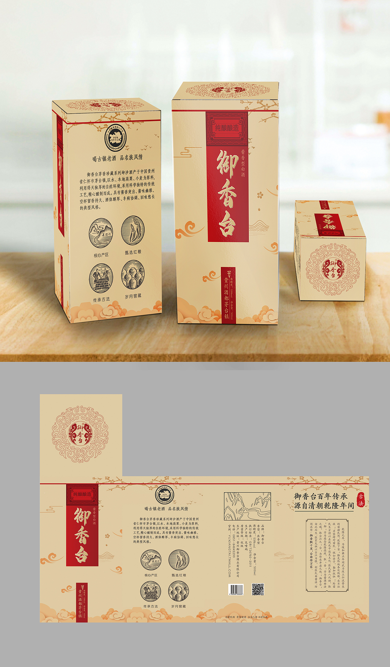 酒盒包裝（圖ZMzI1NzMwODU2） - 包裝 - 站酷設(shè)計(jì)師南夢(mèng)染塵原創(chuàng)素材 - 站酷ZCOOL