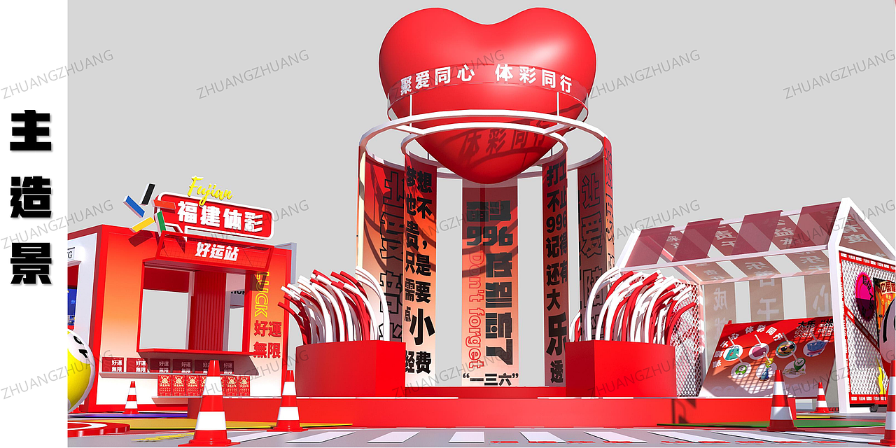 【PPT分享】福建体彩/巡展/公益（图ZMzM0ODc0NDc2） - PPT/Keynote - 站酷设计师壮壮zr原创素材 - 站酷ZCOOL