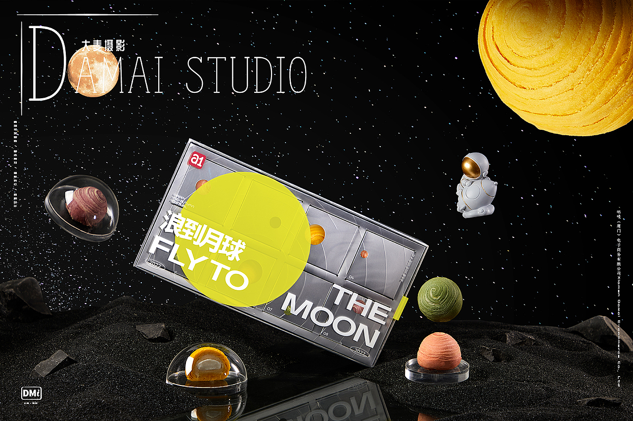 a1零食（浪到月球）× 大麦摄影（图ZMzA5OTYyOTUy） - 产品摄影 - 站酷设计师大麦电商摄影原创素材 - 站酷ZCOOL