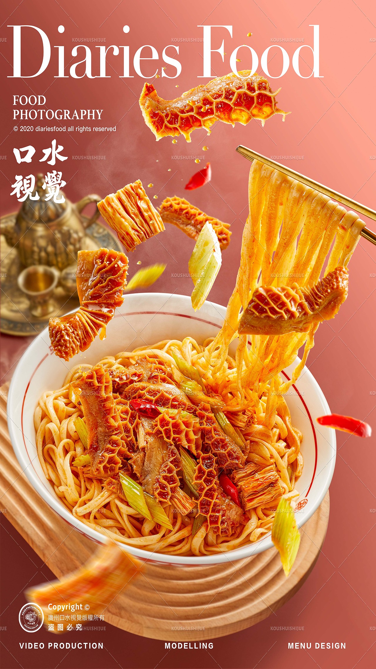2023作品下半年合集 | 美食摄影 X 口水视觉(图ZMzYyMzU5Nzcy) - 美食摄影 - 站酷设计师口水视觉原创素材 - 站酷ZCOOL