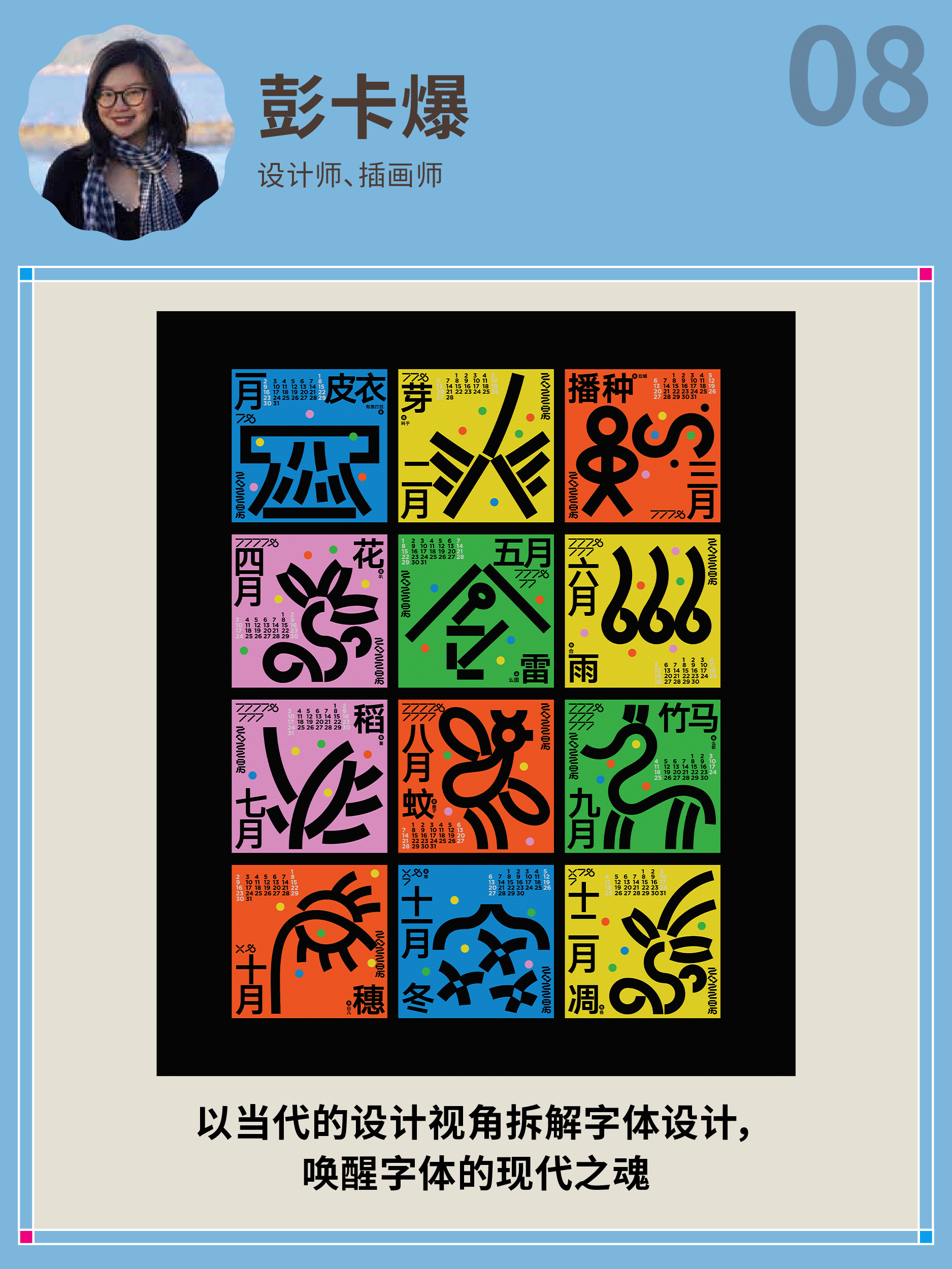 我们采访13位设计师、艺术家,挖掘设计里的民族元素!