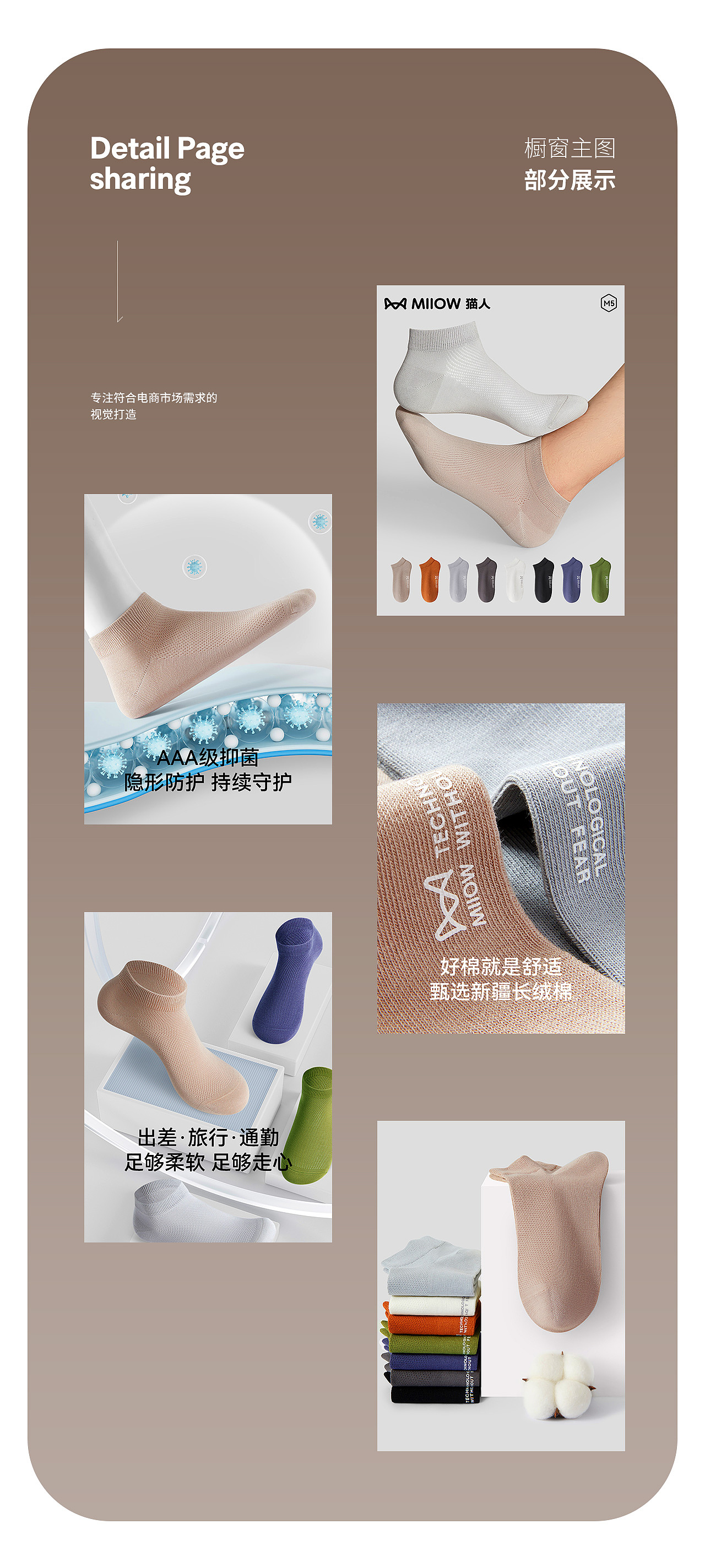 男袜拍摄 | 袜子摄影 x 电商男女休闲船袜棉袜摄影修图