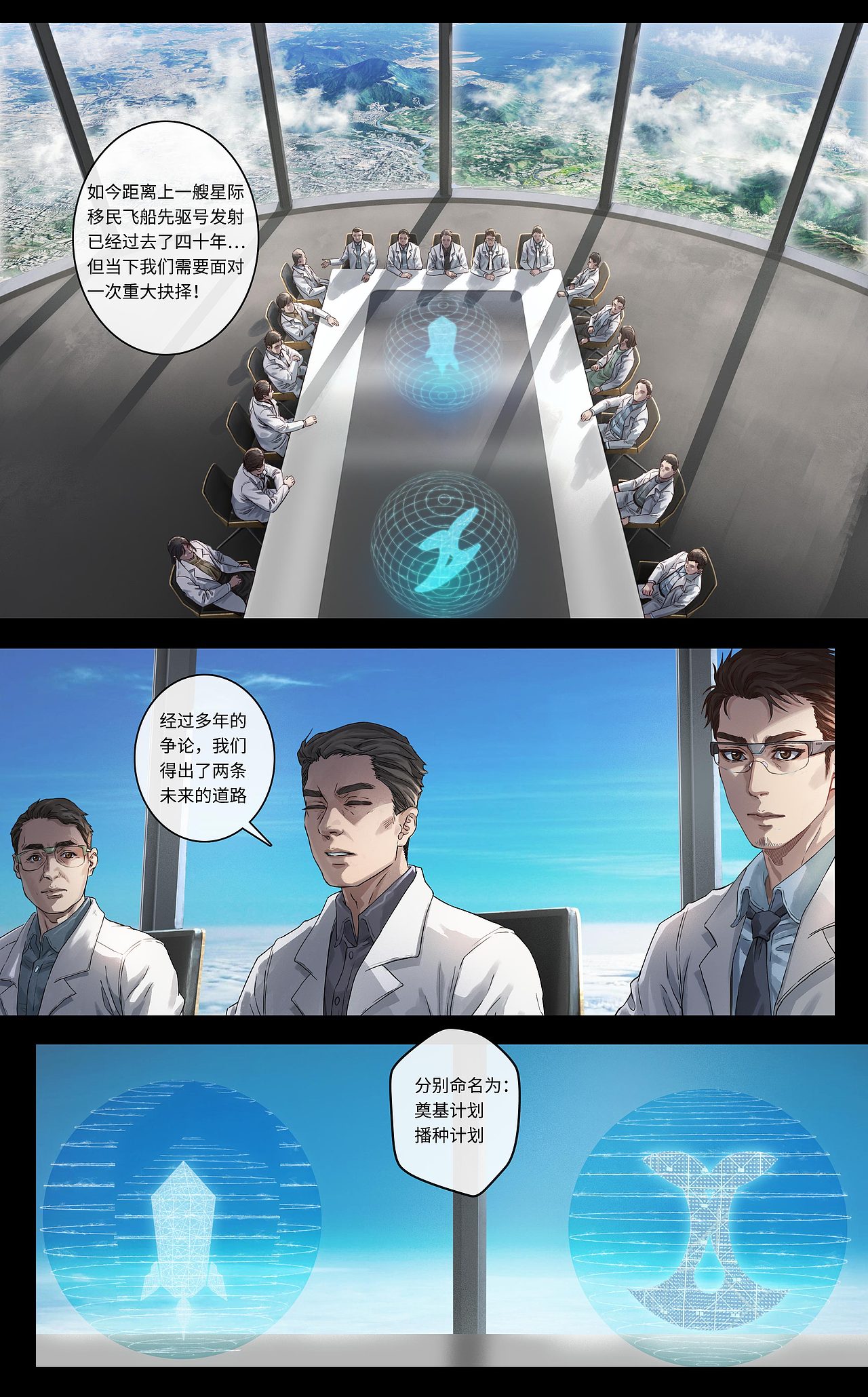 《致敬》·上篇:抉择(图ZMzE1MzA2NDMy) - 中/长篇漫画 - 站酷设计师卡斯特动漫原创素材 - 站酷ZCOOL