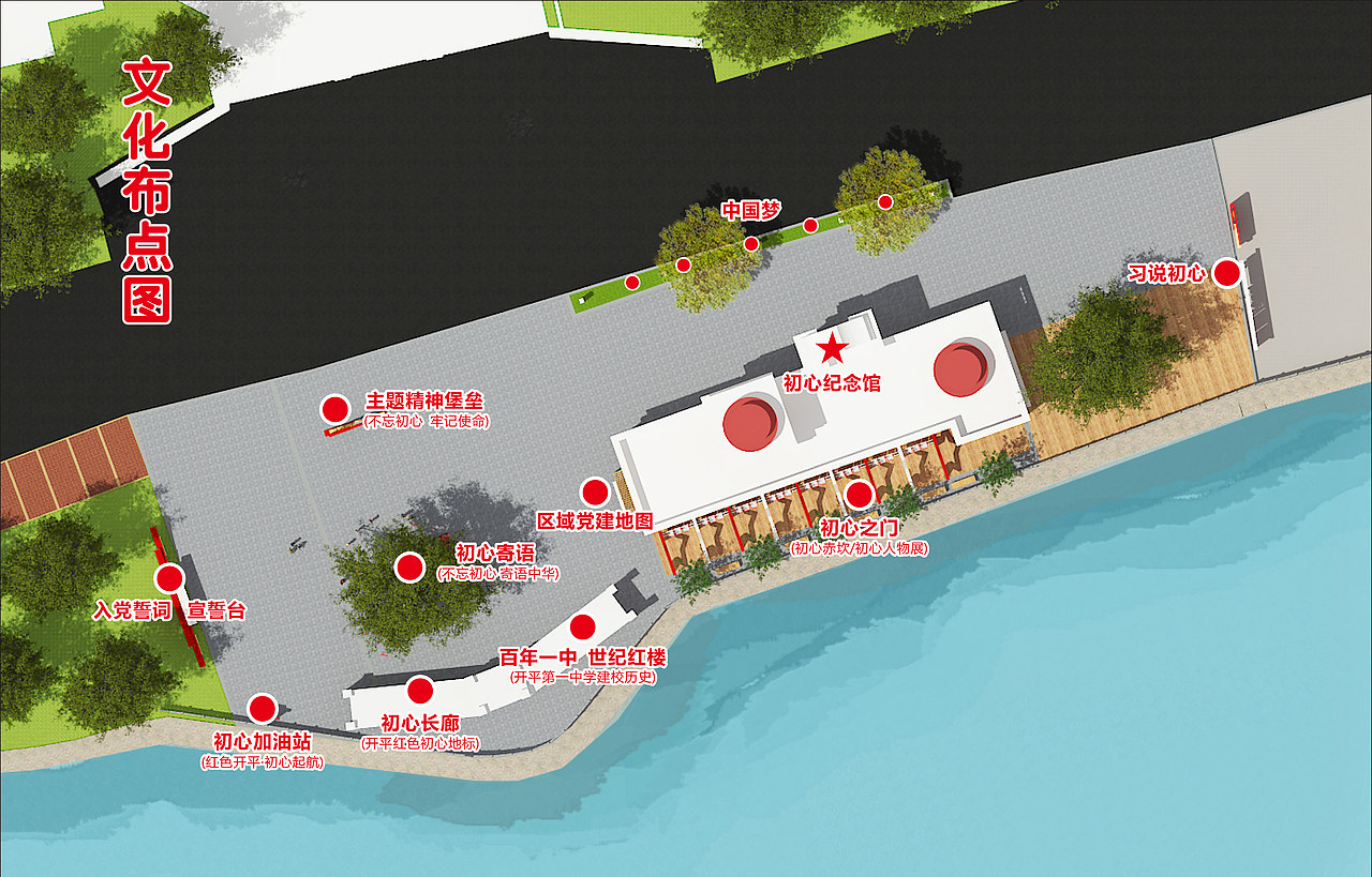 党建主题文化广场