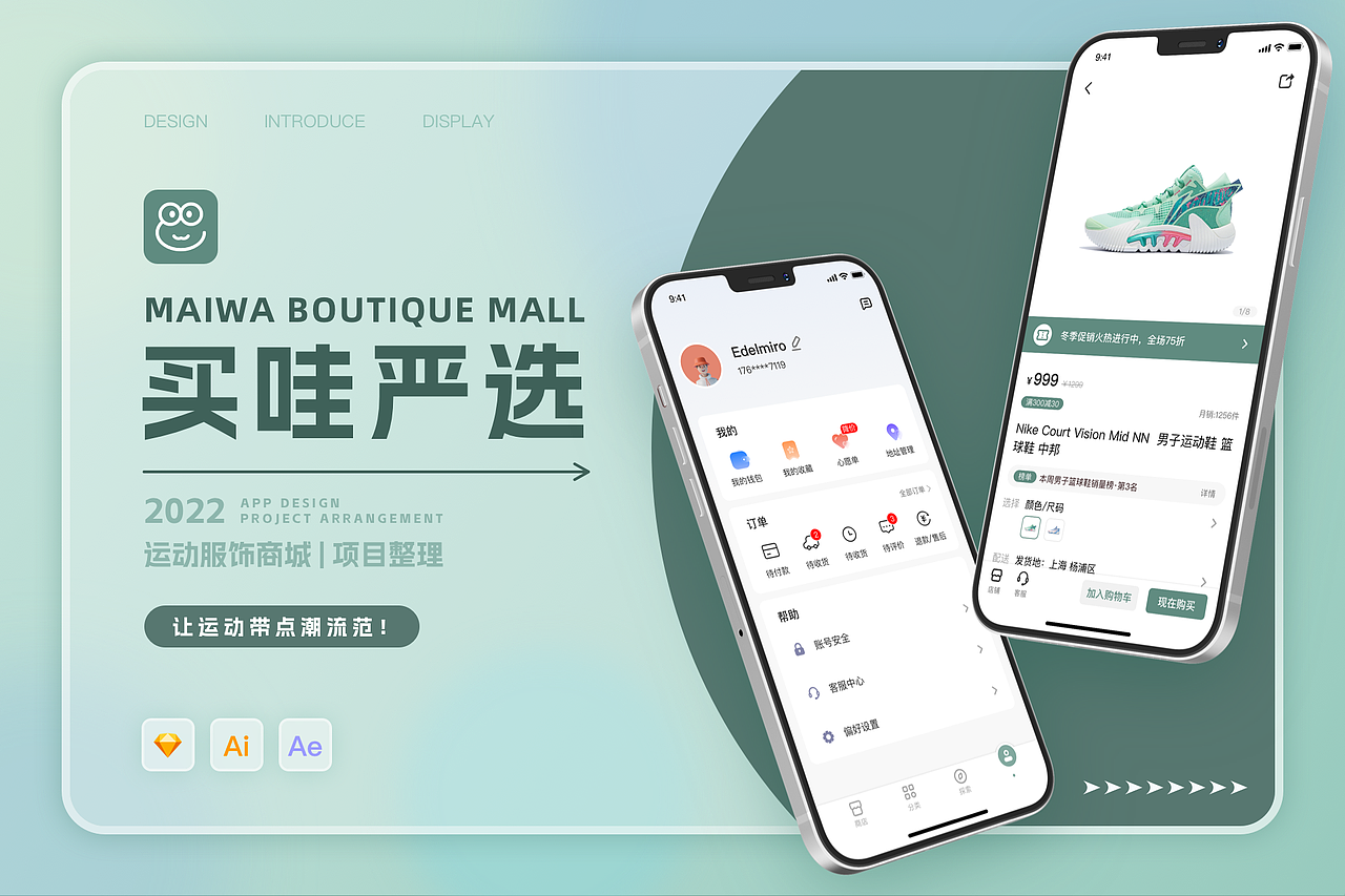 运动服装商城app（图ZMzMzOTUzNDIw） - APP界面 - 站酷设计师YouNg1px原创素材 - 站酷ZCOOL