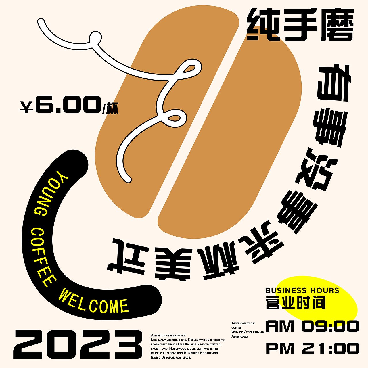 第42天 来杯美式（图ZMzQyMzgxMjUy） - 海报 - 站酷设计师大力花生原创素材 - 站酷ZCOOL