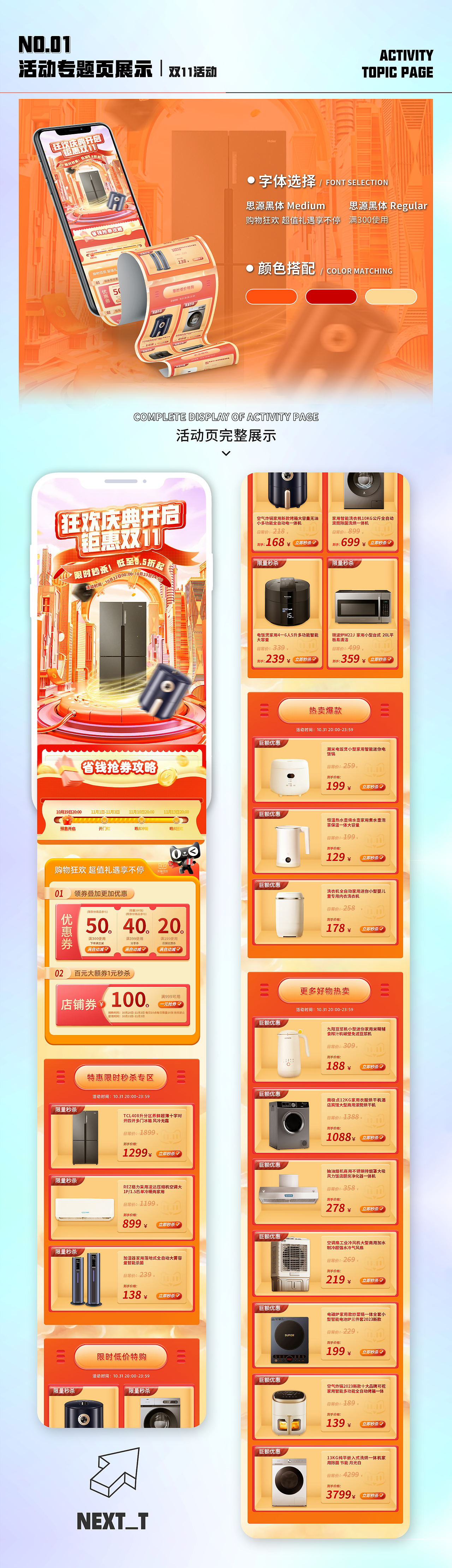 2022-2024年度电商作品集总结展示（图ZMzU5NjA1OTA4） - 电商 - 站酷设计师南辞1原创素材 - 站酷ZCOOL