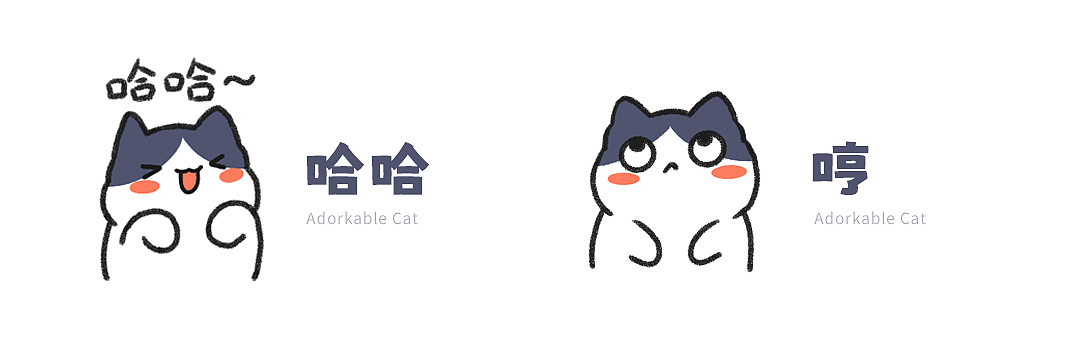 呆萌小猫表情包 | 日常篇