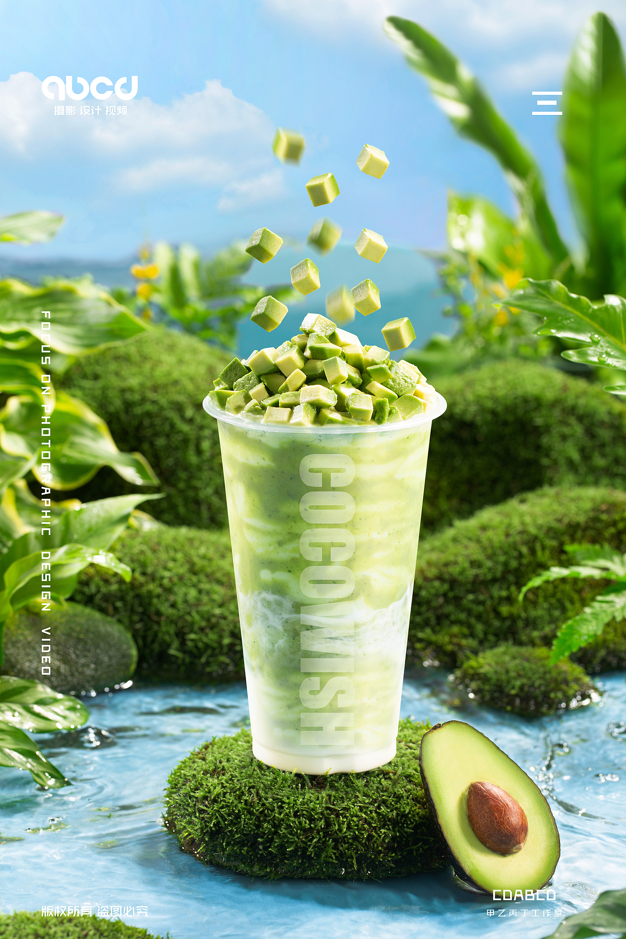 #甲乙丙丁#可可心愿茶饮品