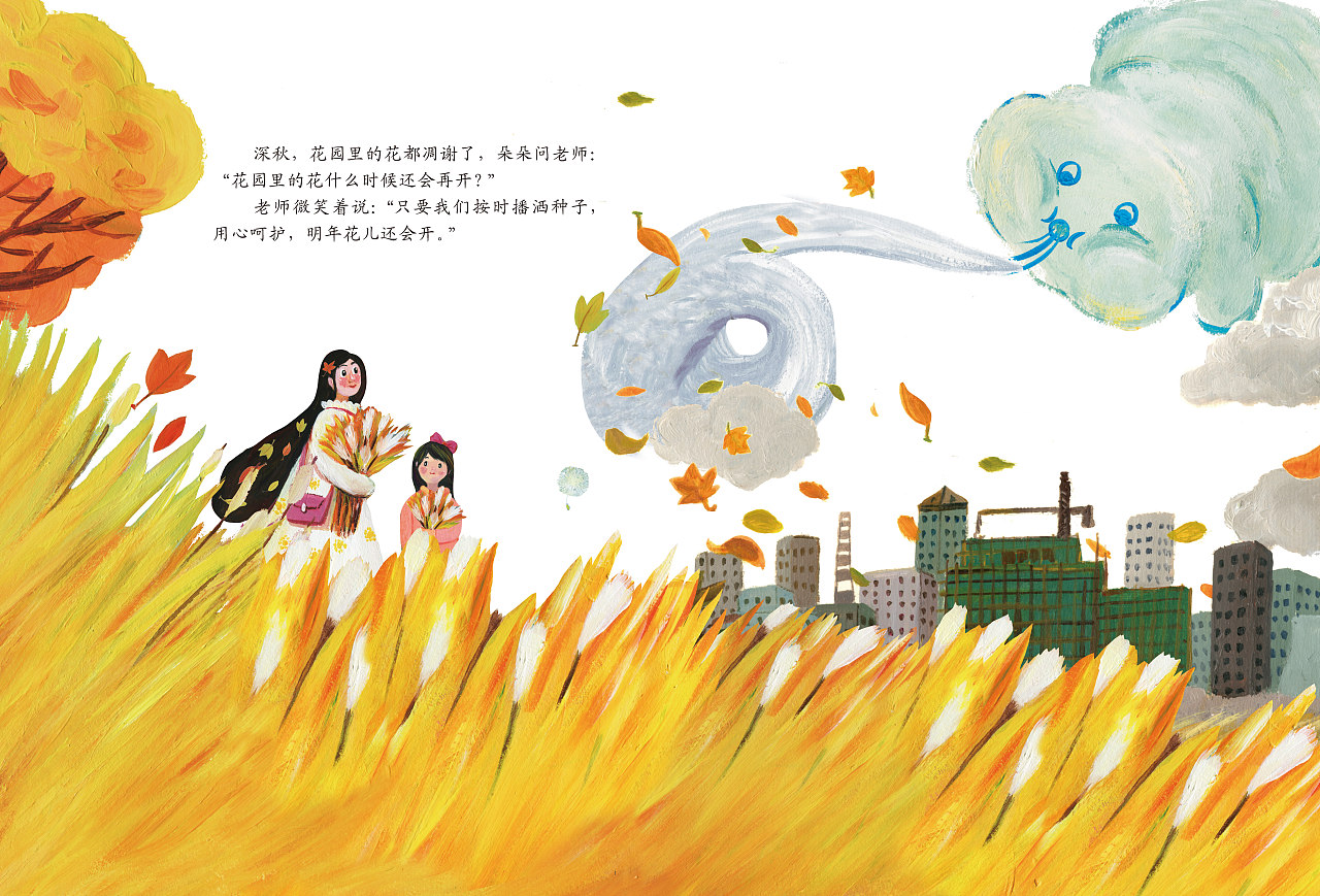 空中花园（图ZMzQ2NjI2NzAw） - 绘本 - 站酷设计师卢瑞娜原创素材 - 站酷ZCOOL