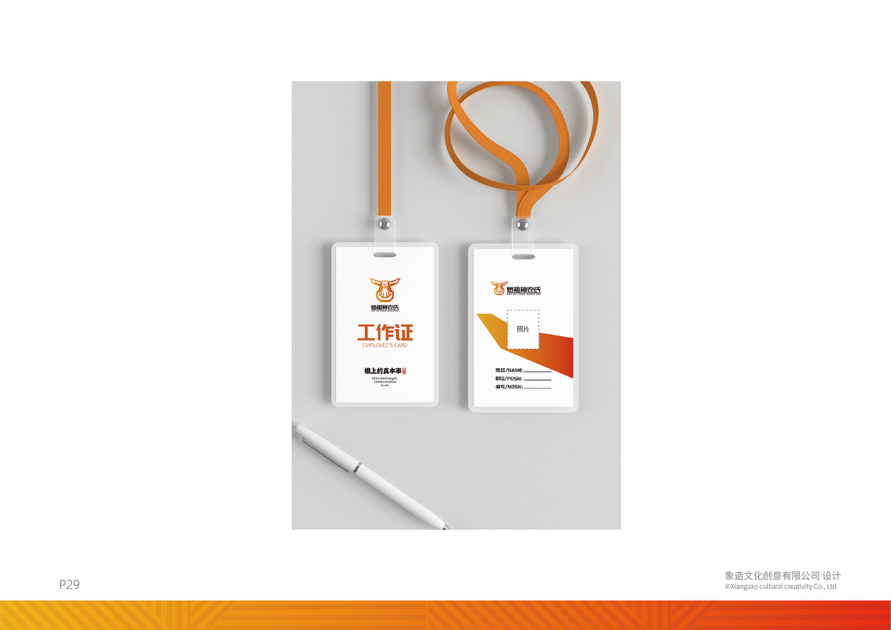 农资品牌设计案例 | 始祖神农氏 根上的真本事