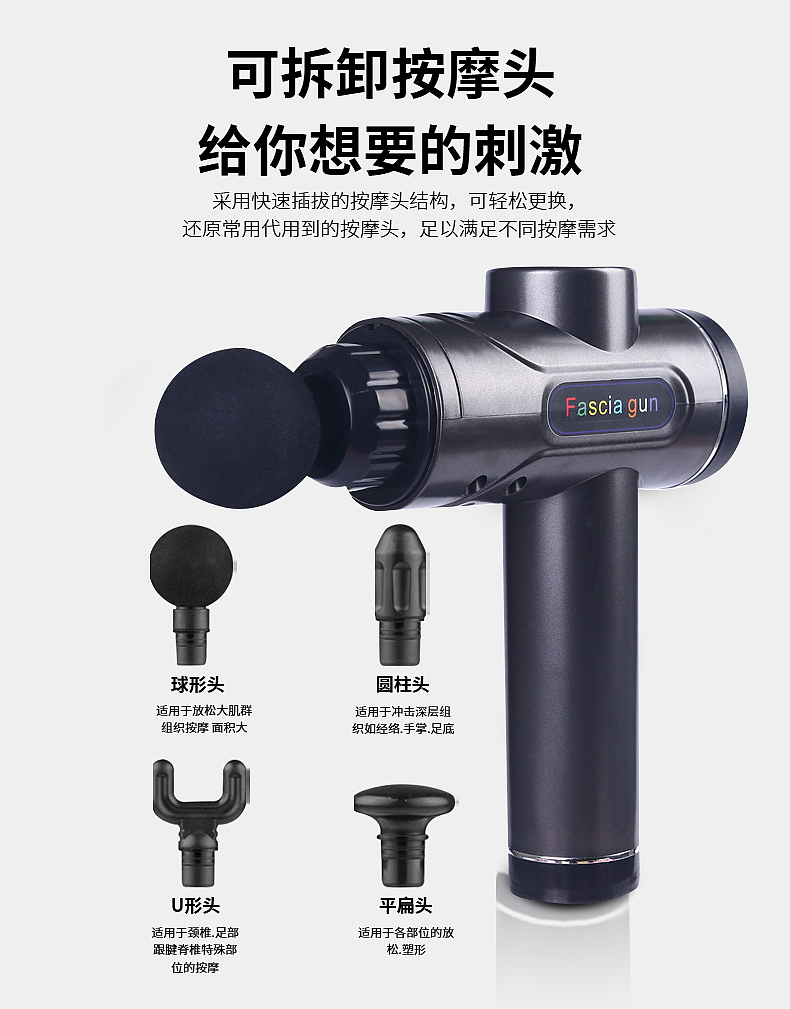 筋膜枪详情页设计