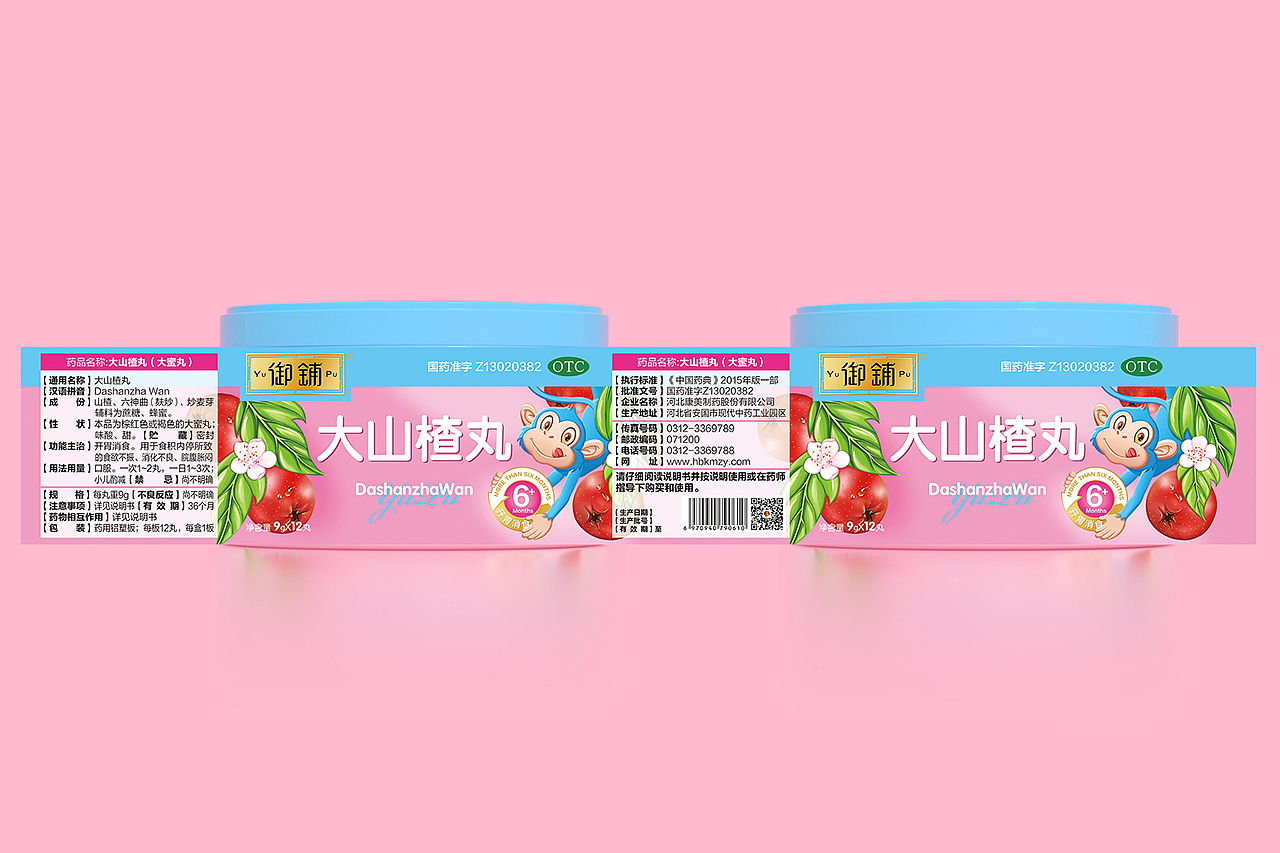 御铺大山楂丸x李华清 | 包装形式创新 体验吃法新(图ZMjk3NDc4NDQw) - 包装 - 站酷设计师李华清_设计原创素材 - 站酷ZCOOL