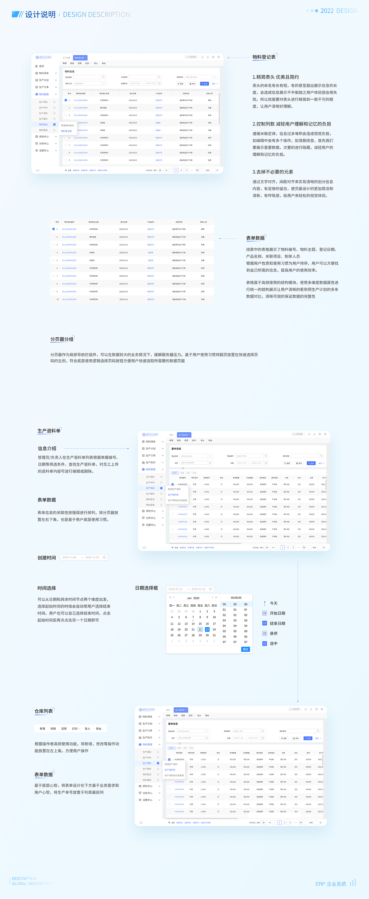 B端——完善的生产制造业系统项目
