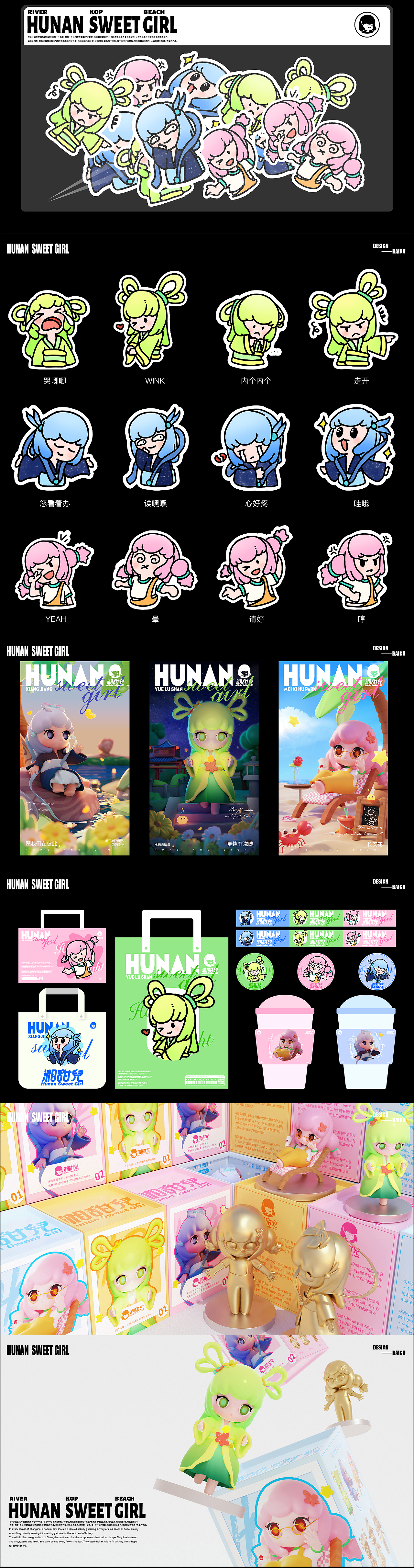 【湘甜儿】品牌形象设计（图ZMzUxMzMzNjgw） - IP形象 - 站酷设计师白顾原创素材 - 站酷ZCOOL