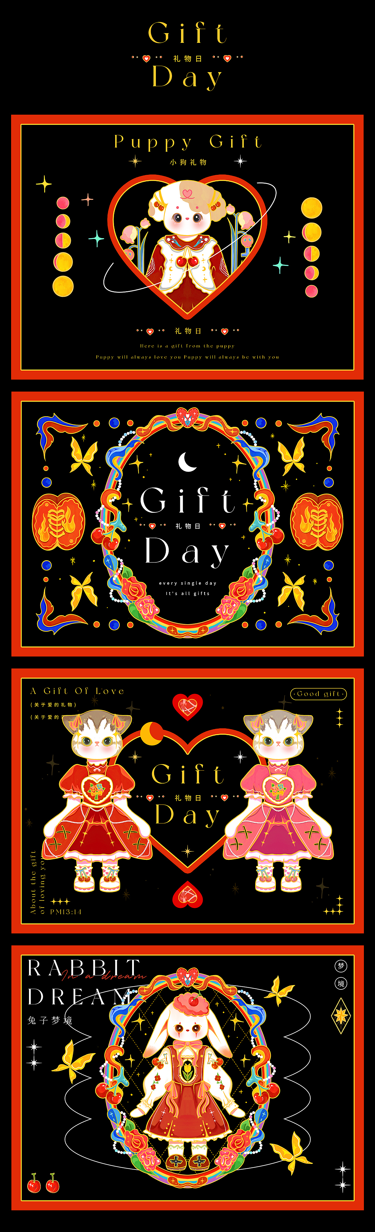 2022|浪漫宇宙插画总结