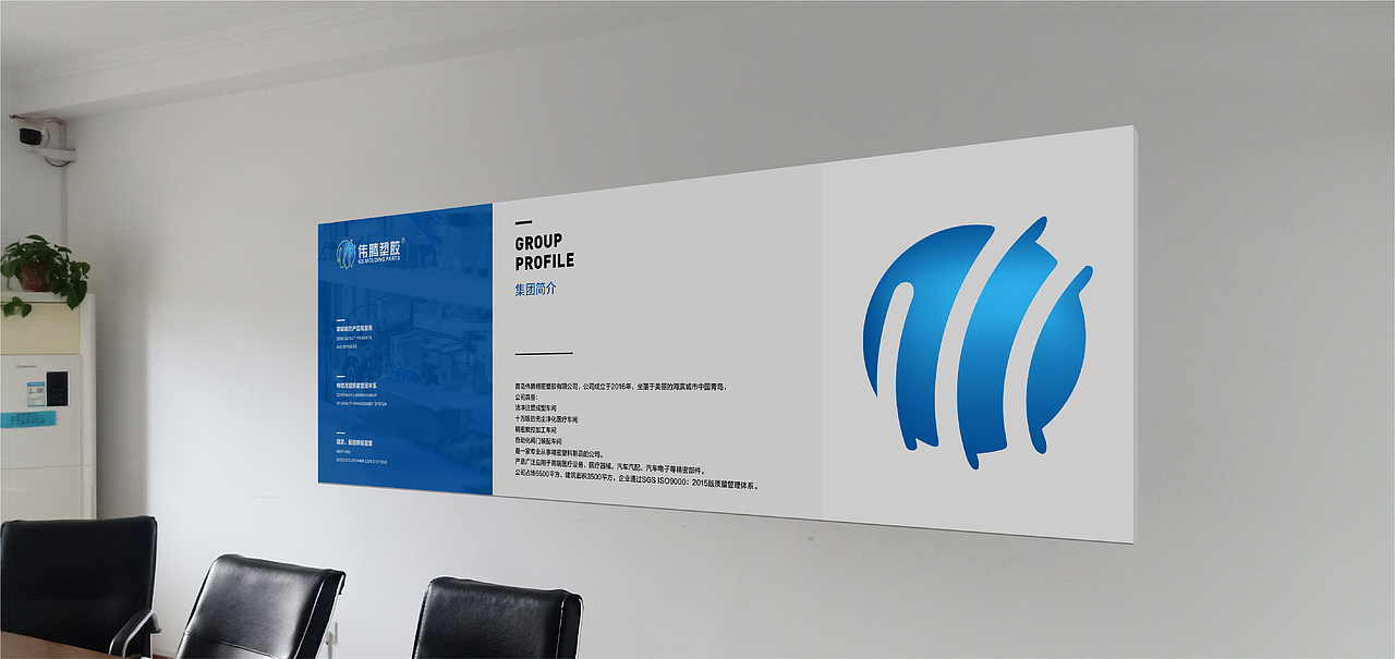 伟腾塑胶厂区文化设计