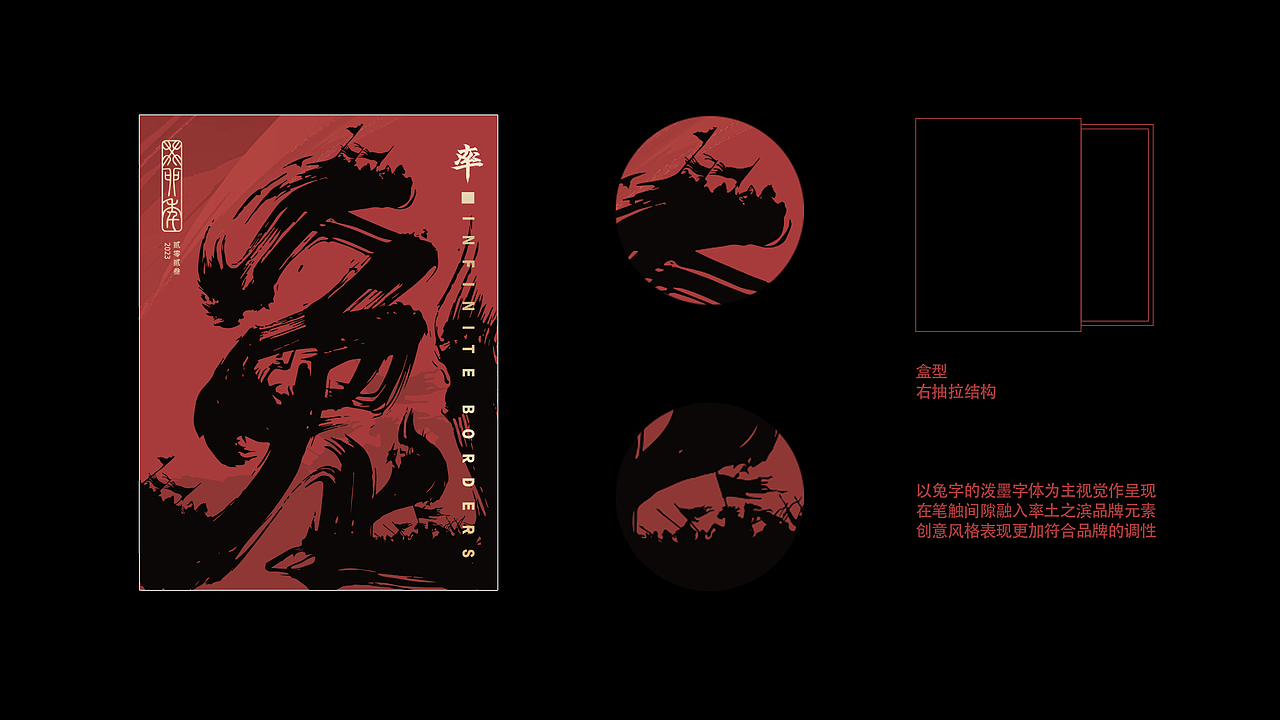 网易｜率土之滨｜癸卯兔年礼盒包装设计（图ZMzM4Nzg0ODgw） - 包装 - 站酷设计师半夢半醒原创素材 - 站酷ZCOOL