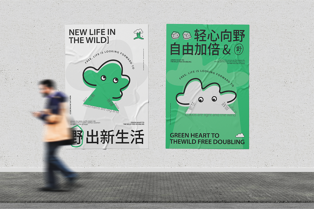 青野露营品牌全案 | 野出新生活