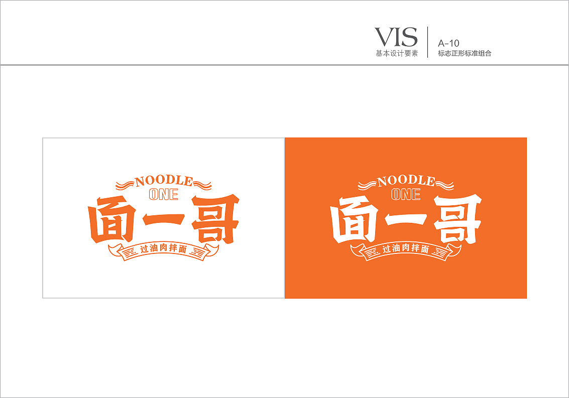 面一哥品牌全案策划设计（图ZMzUyNzI0ODg0） - 品牌 - 站酷设计师西安吉祥设计原创素材 - 站酷ZCOOL